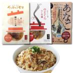 海鮮 詰め合わせ ギフト 敬老の日 無添加 島根県産 のどぐろ 鯛 穴子 炊き込みご飯 人気 国産 贈り物 お歳暮 父の日 お中元 残暑見舞い 爆買