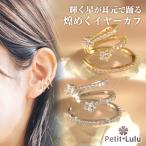 ショッピングイヤーカフ 新作 イヤーカフ レディース アレルギー対応 ダイヤモンドCZ 18k 18金 イヤリング イヤカフ ブランド 誕生日 プレゼント 母の日