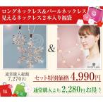 2026年 福袋 ネックレス レディース 新春 ネックレス2本入り福袋 お正月ギフト