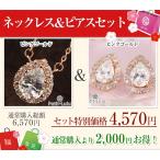 2025年福袋 ネックレス ピアス レディース ネックレス ドロップネックレス&ピアス福袋 ギフト お正月 新春