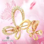 ショッピングホワイトデー お返し ブローチ バタフライ フラワー スワロフスキー 人気 金属アレルギー対応  プチルル 誕生日 プレゼント ホワイトデー お返し ギフト