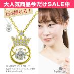 ネックレス レディース 揺れるダイヤ 王冠 クラウン 誕生日 プレゼント 母の日 女性 妻 嫁 母 娘 人気 ギフト 20代30代40代50代