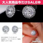 ショッピングホワイトデー お返し ピアス レディース 1.5カラット 18金 つけっぱなし ピアス K18 シルバー 女性 彼女 金属アレルギー対応 大粒 誕生日 プレゼント ホワイトデー お返し ギフト