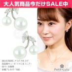 ピアス レディース 18金 つけっぱなし ピアス K18 プラチナ仕上げ シルバー925 チェリー さくらんぼ 誕生日 プレゼント ギフト 誕生日 プレゼント ギフト
