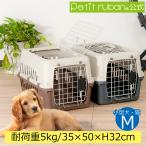 ペットキャリー DX50 犬 猫 小型犬 小