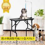 その他ペット用お手入れ、トリミング用品