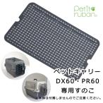  платформа из деревянных планок одиночный товар DX60 для PR60 для маленький размер собака собака кошка домашнее животное Carry Carry кейс контейнер k rate твердый Carry домашнее животное k rate домашнее животное талон фланель do Rainbow do