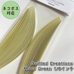 [Quilled Creations]ki кольцо бумага moss green [1/8 3mm ширина ]