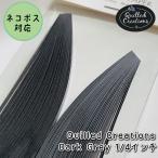 [Quilled Creations]ki кольцо бумага темно-серый [1/4 6mm ширина ]