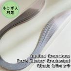 [Quilled Creations]ki кольцо бумага темный центральный градация : черный [1/8 3mm ширина ]