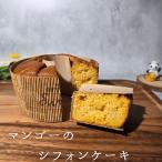  манго chiffon cake 1 отверстие маленький размер диаметр 12cm местного производства пшеница бренд яйцо лето конфеты 