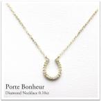 ダイヤモンド ネックレス レディース K10 馬蹄 バテイ ホースシュー 0.10ct ネックレス ペンダント 重ねづけ モチーフ ネックレス 送料無料