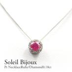 ルビーネックレスレディースPT90...