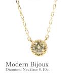 ダイヤモンド ネックレス レディース K10 0.10ct ミル打ち ホワイトゴールド・ピンクゴールド・イエローゴールド シンプル プレゼント ギフト