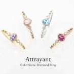 指輪 リング レディース K10 リング 誕生石　カラーストーン　トパーズ　ガーネット　ダイヤモンド　タンザナイト　ブルートパーズ　シンプル　３石