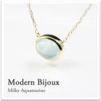 K10/K18 ミルキーアクア　ペンダント　ネックレス　誕生石　３月　バースデー　シンプル　プレゼント　ギフト　華奢