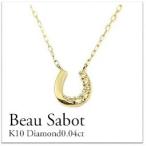 ショッピングダイヤモンド ダイヤモンド ネックレス レディース K180.04ct ネックレス 馬蹄　ホワイトゴールド　ピンクゴールド　イエローゴールド　シンプル　プレゼント　ギフト