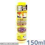 病魚薬 魚病薬 グリーンFゴールドリキッド 150ml 細菌感染症 穴あき病の治療 熱帯魚 金魚 薬動物用医薬品