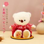  первый ... праздник женщина персик. .. церемния на рождение ребенка Okuizome "Семь, пять, три" праздник подарок мягкая игрушка .. плюшевый мишка девочка. праздник baby Bear 