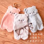  очки кейс soft симпатичный очки kalabina мяч цепь имеется бардачок сумка плюшевый мишка подарок .. Chan. очки кейс 