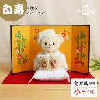  белый .. праздник chanchanko белый . праздник . белый . подарок праздник мягкая игрушка .. плюшевый мишка мужчина женщина день рождения подарок 90 плата 99 лет белый . Bear ( ширма )