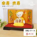  зонт . праздник . рис . праздник . женщина название inserting День почитания пожилых людей chanchanko 80 лет 88 лет день рождения подарок ...... плюшевый мишка .. мягкая игрушка рис . Bear FUU [ ширма кейс ]