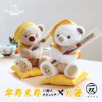  длина . праздник рис . зонт . праздник . палочки для еды лаковый покрытие золотой . дата вышивка название inserting женщина мужчина желтый цвет chanchanko день рождения подарок .. плюшевый мишка желтый цвет длина . праздник палочки для еды подарок комплект 