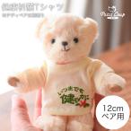  мягкая игрушка одежда модный надеты . изменение европейская одежда костюм плюшевый мишка ptiruu12cm 4S здоровье .... футболка TB здоровье .. футболка 