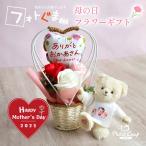母の日 ギフト プレゼント 花 2025 写真入り ミニブーケ バルーンブーケ ミニ 50代 40代 30代 ぬいぐるみ くま フォトぐまフラワーギフト