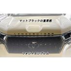 アールエル エンブレム カスタマイズフォントエンブレム マットブラック Y・CT445