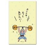おもしろポチ袋 「もっとあげたい」 多目的祝儀袋 5枚入り