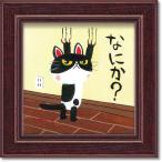  пейзаж специализированный магазин (R). .... You энергия нить ... Mini искусство рама [....]