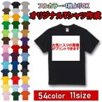 オリジナル Tシャツ 作成 写真 自作 安い　文字　名入れ　 プリント  格安　プレゼント　キッツサイズ　チーム　プレゼント