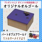  музыкальная шкатулка Little Mermaid .. часть obyua world Part Of Your World Disney song