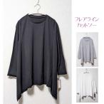  повторный снижение цены flair линия. cut and sewn tops / женский весна осень-зима футболка длинный рукав i постоянный Hem ire Hem свободно хлопок натуральный 