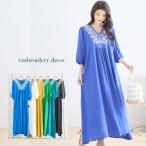 ショッピングレディ 夏 胸元刺繍のロングワンピース / レディース 春 夏 ロング マキシ トール 背が高い フェミニン ゆったり ギャザー 五分袖 レーヨン 落ち感 ひんやり