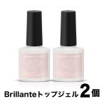 [1000円ぽっきり]  ネイル ジェル トップジェル Brillante トップコート 2本セット sale_01