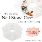  ногти гель ногти ногти Stone кейс [B] кейс для хранения Stone кейс 