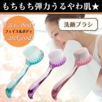 洗顔ブラシ もっちもち弾力うるやわ肌 [ 洗顔ブラシ メイク スキンケア ] 宅配便 超PayPay祭