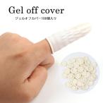  ногти гель ногти экономичный гель off покрытие 100 штук входит ногти off маленький pra . покупка 