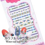 ネイル ジェルネイル ネイルシール ウォーターネイルシール カラフルミサンガ 超PayPay祭