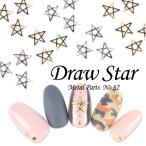 極薄メタルパーツ(62) ドロースター 