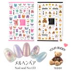 ネイル ジェルネイル ネイルシール メルヘンベア