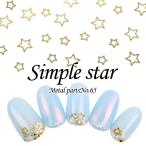 ネイル ジェルネイル ネイルパーツ 