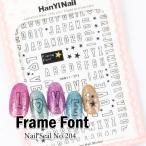 ネイル ジェルネイル ネイルシール フレームフォント