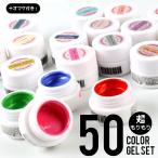 【予約】2022 福袋 アウトレットカラージェル20色福袋 HAPPYBAG LUCKYBAG 新春 初売り お年玉 ジェル ネイル カラージェル ネイルアート アウトレット