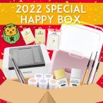 2022 【スペシャル】HAPPY BOX | コスメ収納ケース ジェル ジェルネイル ネイル ネイル収納 セルフネイルプチプラ プチプラネイル 2022 福袋 バレンタイン