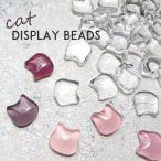 ネイル ジェルネイル キャット ディスプレイビーズ ガラスビーズ ディスプレイビーズ カボション カラーチャート  色見本