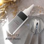 ネイル ジェルネイル inbity ブラシクリーナー ネイルブラシ ジェル ブラシ ジェルクリーナー