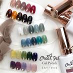 2023新色#21- ＃50 CheerGel ジェルポリッシュ ジェルポリ ジェルネイル ネイル スキンカラー ヌーディカラー ちゅるんカラー メール便 爆買